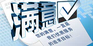 網(wǎng)站滿(mǎn)意度調查